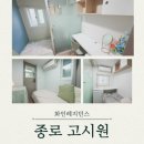 깨끗하고 가성비 좋은 종로고시원을 찾는다면 바로 이 곳, 화인레지던스