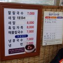 동부팥죽 이미지