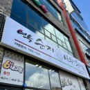 아우내병천순대 | 청주병천순대 박순자아우내순대 율량점 방문 후기