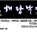 해랑낙지 네이버블로그