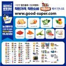 착한슈퍼 이미지