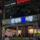 상무어시장 | 광주 갑오징어 맛집 상무어시장 갑오징어회 해물라면 솔직 후기