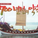 700년전의약속 이미지
