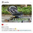 더플로우어린이집 | [스파클링파파] 유모차세탁 맡겨본 솔직 후기