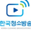 한국청소전문학원
