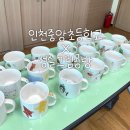 인천중앙초등학교 | 인천중앙초등학교 학교 학생 단체수업 추천! 전사지...만들기 서울 경기남부 수원공방 수원출강수업 후기