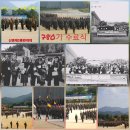 ●＜최강명품 780기 마지막 출부＞2019.08.22(목) "780기 전역을 신고합니다.(감사합니다)" 이미지