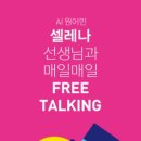 제시카삼성영어학원