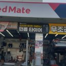 스피드메이트 맘모스점 이미지