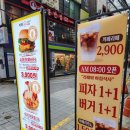 어묵버거;어묵피자 이미지