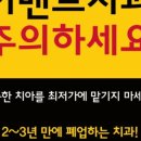 정직을심는치과의원 이미지