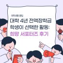 시립하안종합사회복지관 | [대외활동] 광명 하안종합사회복지관 희망 서포터즈 후기