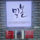 밀본 서울역점