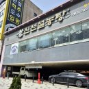 수원-0039 | 신선설농탕 수원영통점 후기 - 매일 걷기 챌린지 298일차