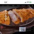 [도쿄겨울여행]도쿄 롯폰기 이마카츠 본점 후기｜추성훈도 다녀간 돈카츠 맛집 오픈런 성공기💚