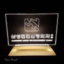 삼성전진신경외과의원 이미지