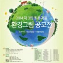 초록환경 이미지