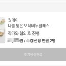 나를 닮은 보석비누클래스