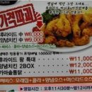 그냥치킨 이미지