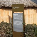 전봉준 고택 이미지