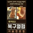 조희미용실 네이버블로그