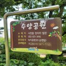 향남2지구 1호 어린이공원(견우직녀달공원) | 무지개빛 해안도로를 따라 떠나본 사천 여행 6편 사천읍성 항공 우주 박물관