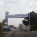 내포현대자동차공업사 이미지