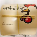 바우닭강정 이미지