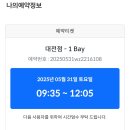 바로세차대전 - 유성구 계룡로105번길 15 | 바로세차대전