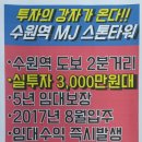 수원역 초특급지역/ 8월입주 선시공 후분양(위탁시) 전세대10년 임대완료! 이미지