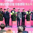 미래산업안전 이미지