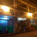 용덕산장