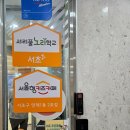 열린2호점 | [아기랑] 서울형 키즈카페 방문 후기(양재1동 2호점) (15개월 아기에게는 활용에 제약이 있구먼☺️)