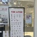 리터(LITER) 이미지
