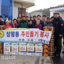 상평경로당 이미지