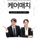 청구성심병원 | 청구성심병원간병인 알아보기