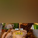 가장맛있는 족발구미인동점 이미지