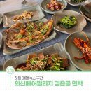 의신민박 이미지