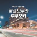 오쿠라정보서비스