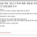 갱년기에 대한 이해도 및 관련 선물 경험 관련 설문 진행 중입니다❗추첨을 통해 기프티콘 드리니 참여 부탁드립니다🙏🏻💜 이미지