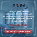 대전동아유리샷시