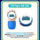 2026 싸이 흠뻑쇼 SUMMER SWAG 수원 티켓팅 성공 후기 NOL 인터파크