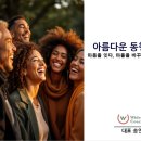 가양7종합사회복지관 | 가양7종합사회복지관에서 슬기로운 주민생활강좌-소통교육 진행하였습니다.