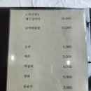 동해곰치 | 동해 로컬 맛집, 칠형제곰치국 – 해장으로 딱 좋은 곰치국 한 그릇