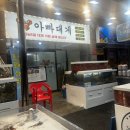 기장시장대게 | 부산기장시장 아빠대게 가족 외식 후기