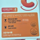뉴트라라이프 - 서구 | 지속성비타민 비타민추천 - 뉴트라라이프 비타민C1000 후기