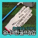 세경메드 | 골프장갑추천 | 유니크한 한글 포인트! 세경메드 훈민정음 여성 골프장갑 후기
