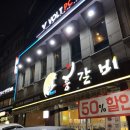 안흥갈비답십리점 이미지