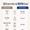 부산 해운대 더샵센텀파크1차 케라폭시 줄눈 시공후기