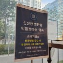 파리바게트가능SK점